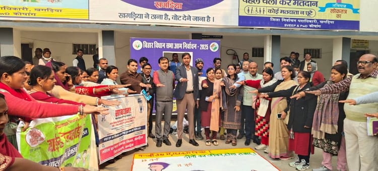 Bihar News: खगड़िया में 100 दिन का बाल विवाह मुक्त महाअभियान शुरू, जागरूकता रथ को हरी झंडी