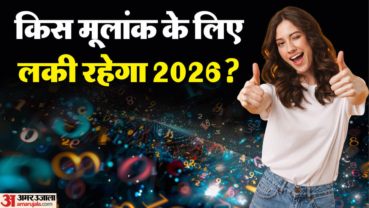 Numerology predictions 2026 is lucky for which mulank ank jyotish 2026 in hindi