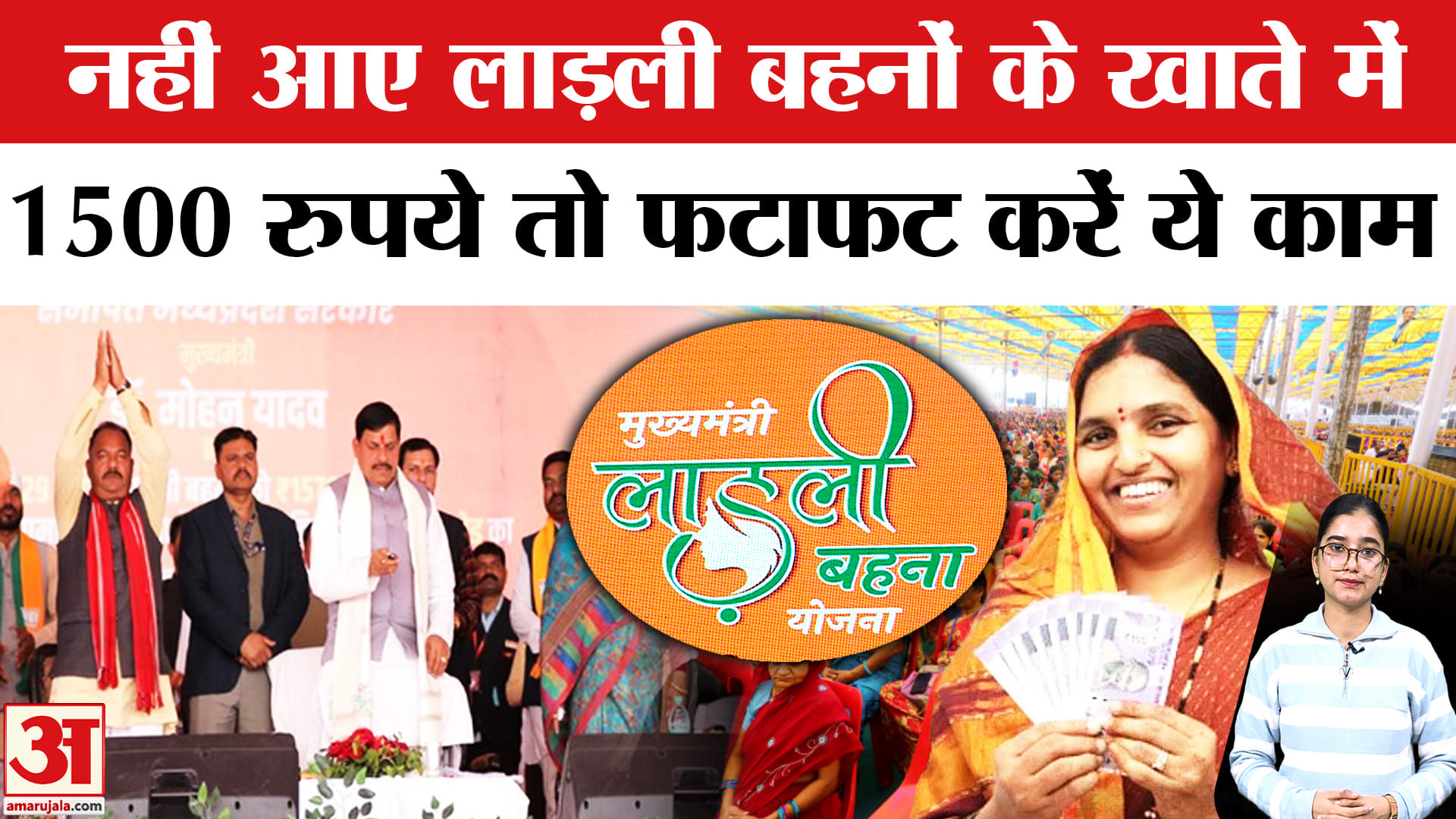 लाड़ली बहना योजना