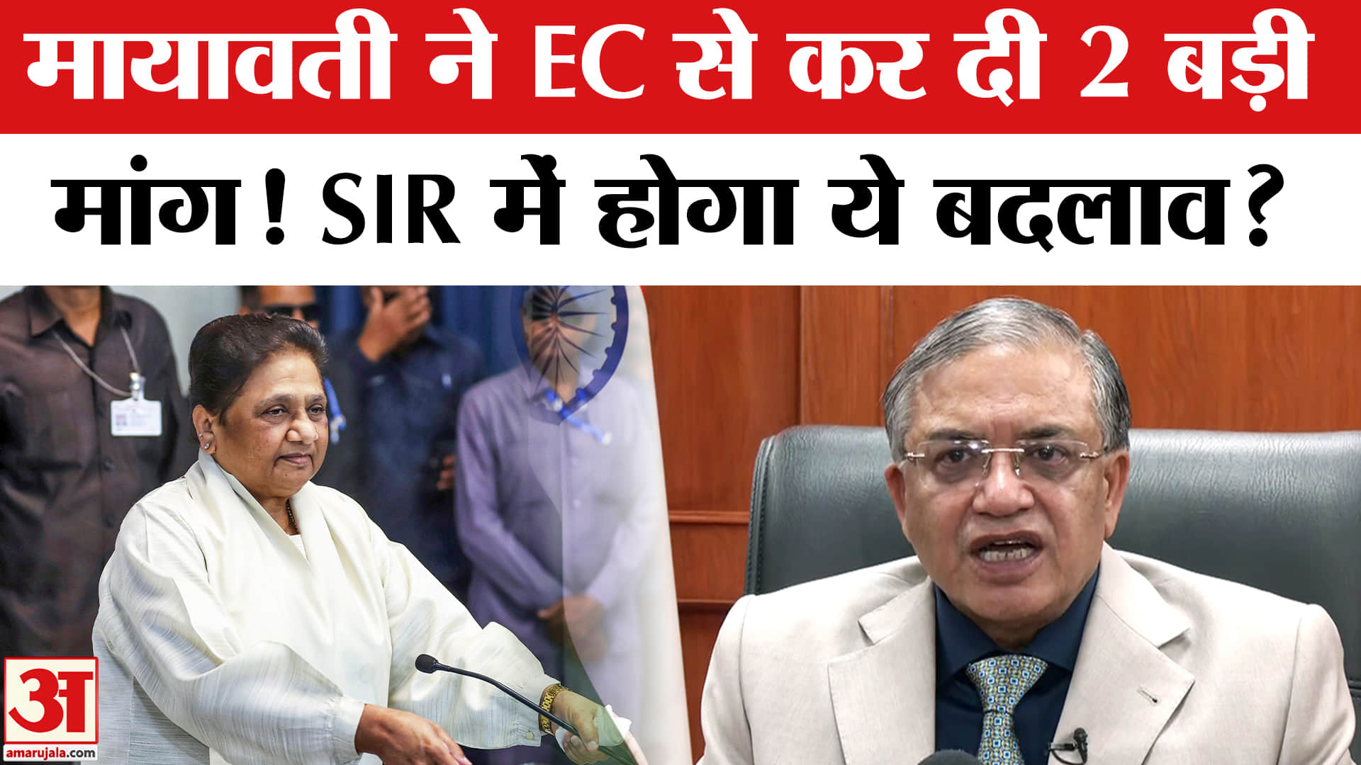 Mayawati on SIR Row: मायावती ने SIR पर EC से कर दी ये बड़ी मांग! SIR in UP | Election Commission
