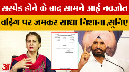 Navjot Kaur made a big statement about Raja Vading, listen