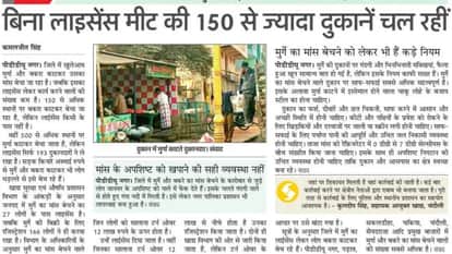 Bulldozers demolish 16 meat and chicken shops officials seize equipment and tools in chandauli