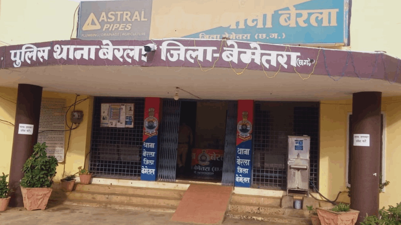 पुलिस थाना बेरला