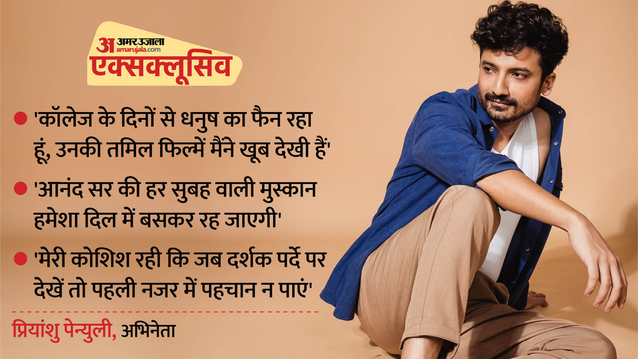 Dhanush Aanand L Rai Movie Tere Ishk Mein actor Priyanshu Painyuli Talks about his career and Movies