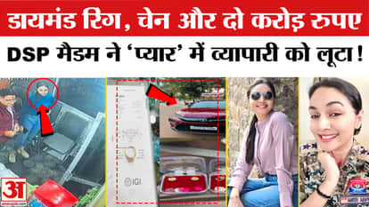 Raipur DSP Kalpana Verma Deepak Tandon Love trap Case