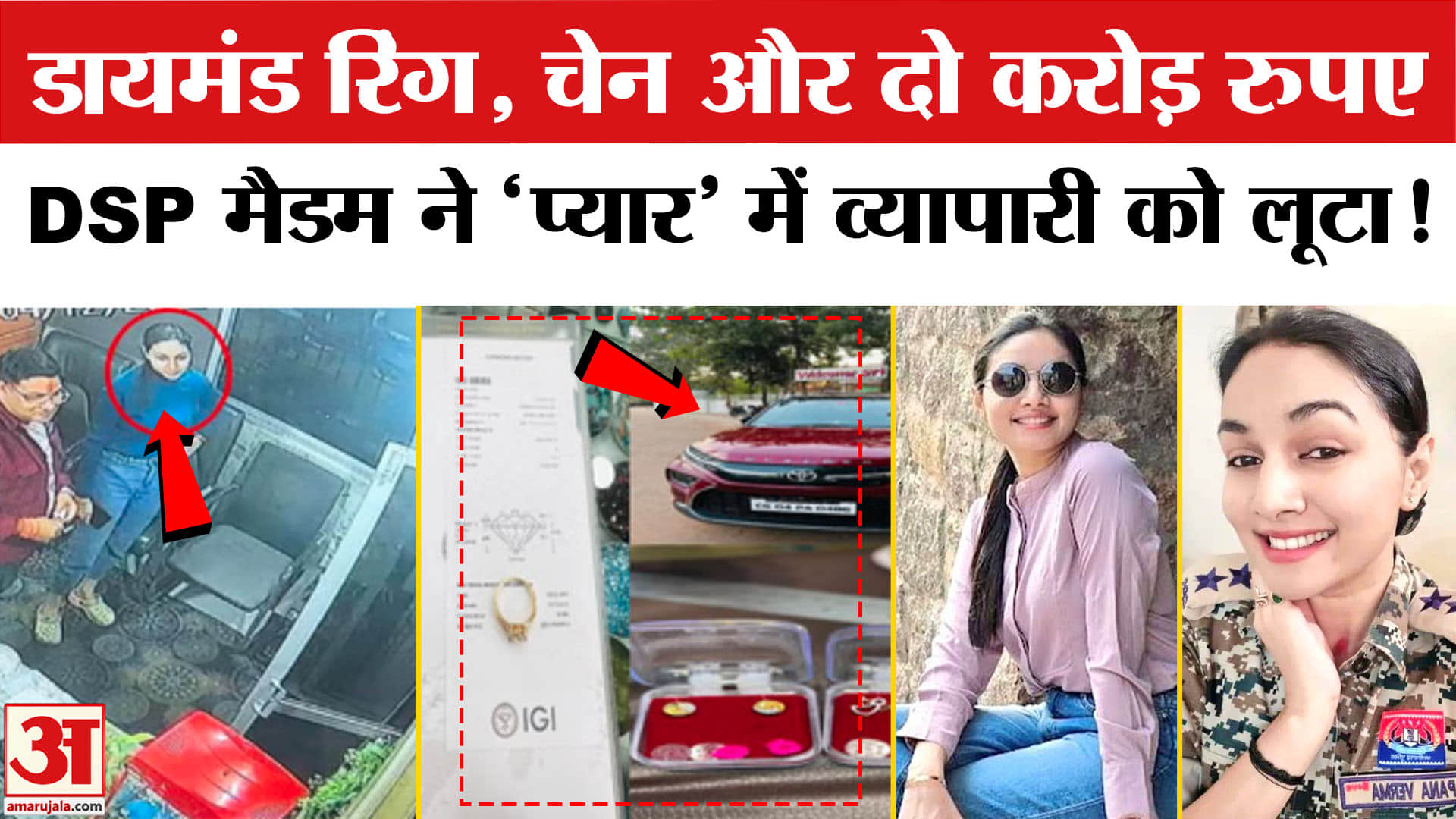 डीएसपी कल्पना वर्मा