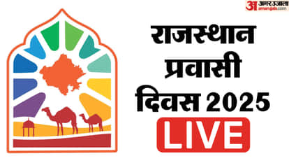 Pravasi Rajasthani Day 2025 Live Updates CM Bahajanlal To Attend New Policies to Be Launched Details in Hindi