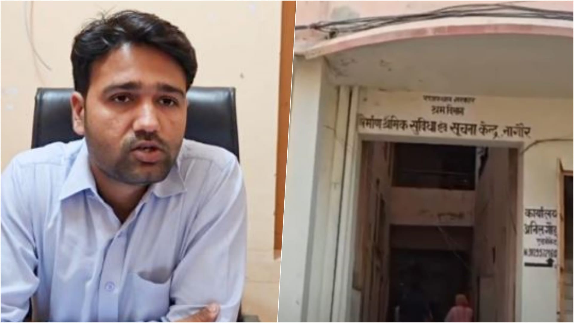 निलंबित श्रम निरीक्षक कुलदीप यादव