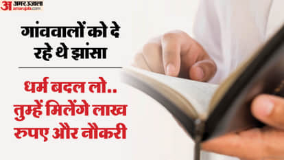 Sehore news: Religious Conversion Racket Busted; Police Arrest 6 Accused Luring Villagers with Cash & Jobs