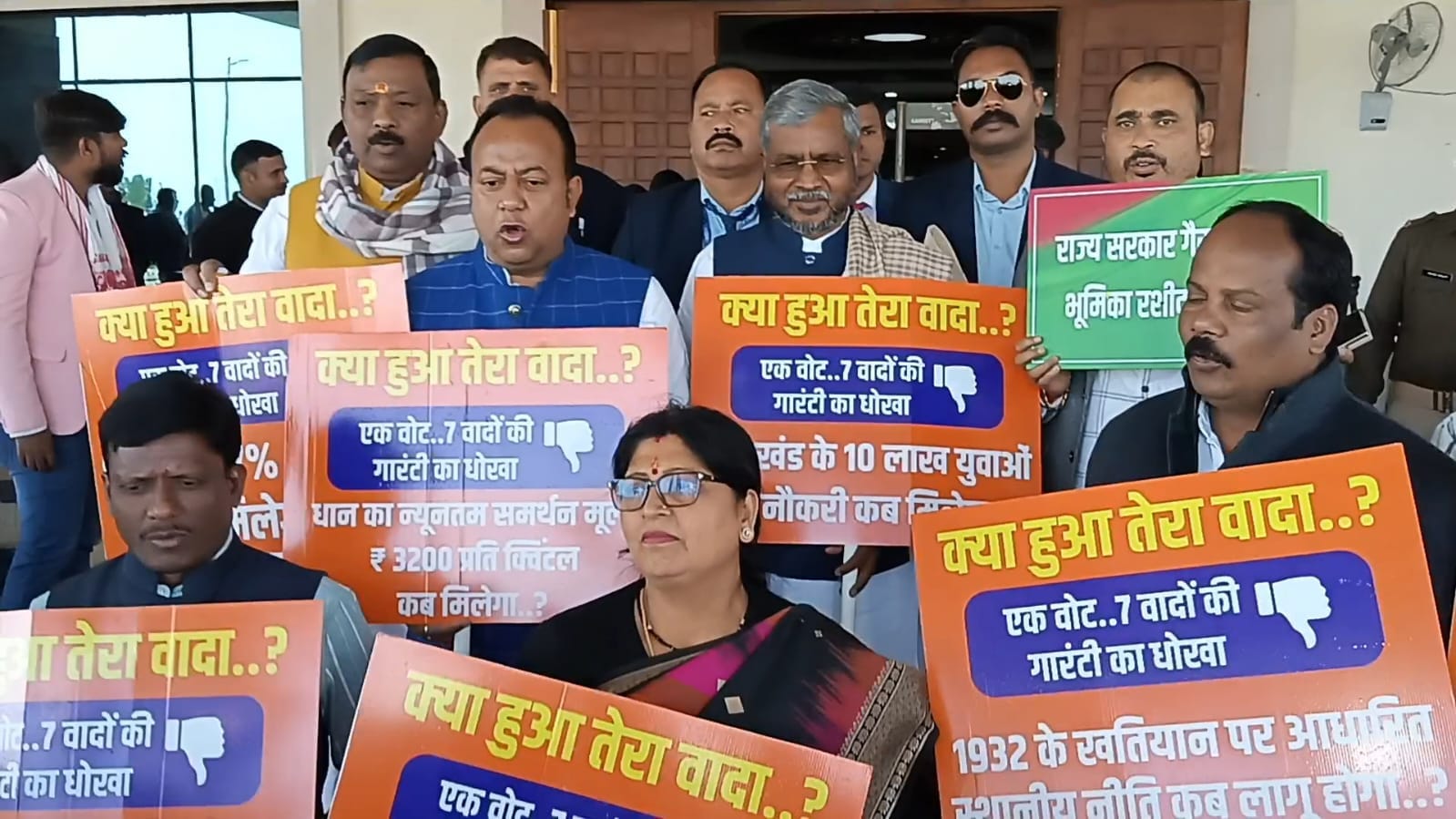 सात वचनों की भाजपा विधायकों ने याद दिलाने के लिए अनोखा तरीका अपनाया।