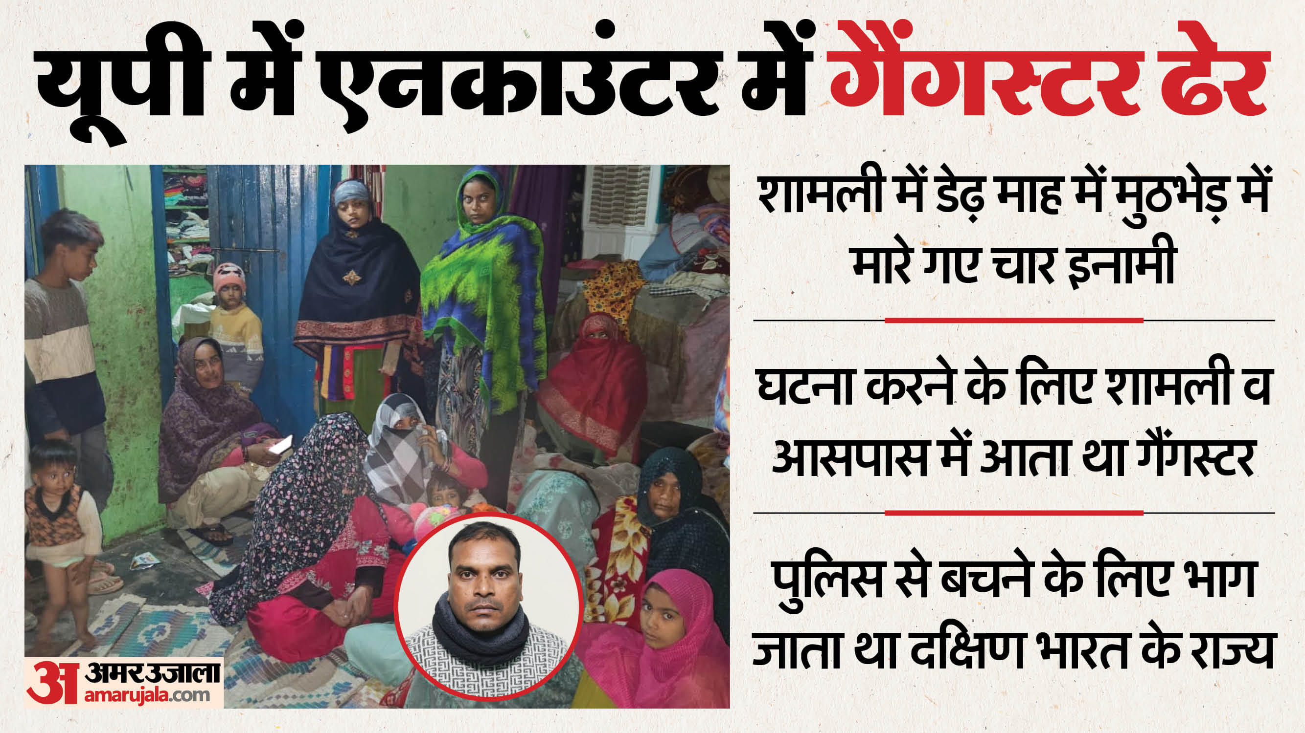 Shamli Wanted criminal Samaydeen killed Samaydeen had fled to Punjab after an encounter a month and a half ago