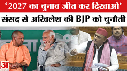S.I.R Debate in Lok Sabha: Akhilesh Yadav challenges BJP for 2027 UP elections, what else did he say?
