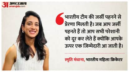Indian cricketer Smriti Mandhana on Wearing Indian team Jersey During an event full statement