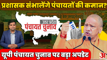 UP Panchayat Election: Chances of Panchayat elections in the stipulated time are less