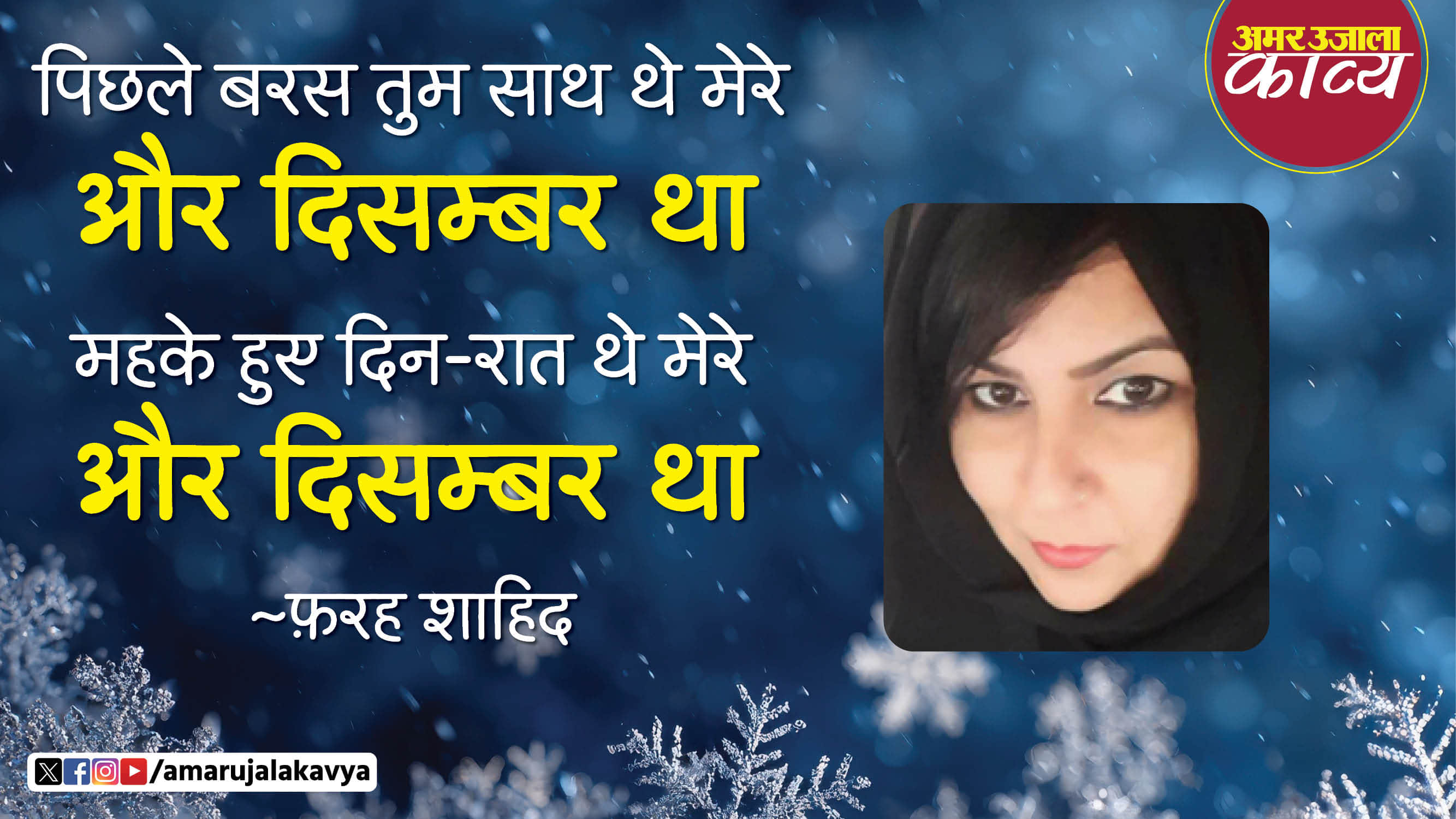 उर्दू अदब