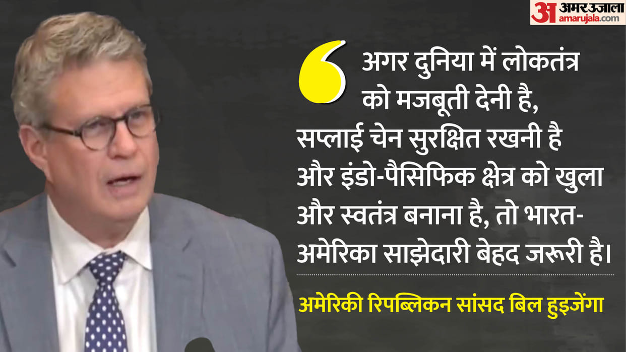 US Representative Bill Huizenga Said India-US relationship is a defining partnership of the 21st century