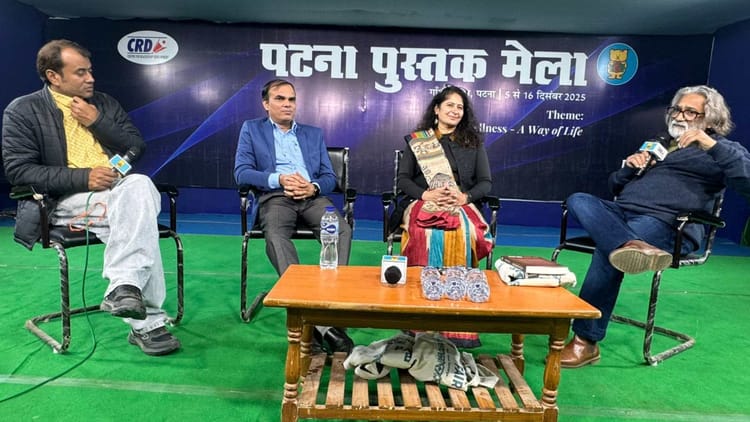 Bihar : पुस्तक मेले में ज्ञान और कला का संगम, डिजिटल जंजीरें' नुक्कड़ नाटक का हुआ मंचन; रंजन को सम्मान