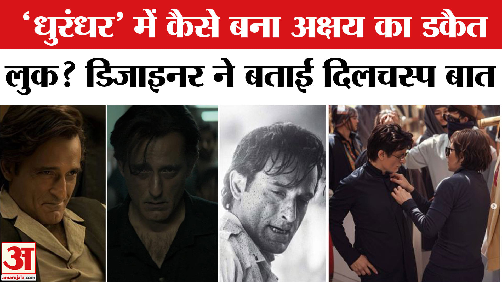 धुरंधर