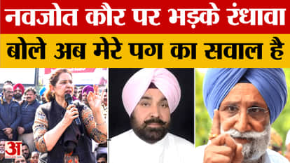 Discord in Punjab Congress, Sukhjinder Randhawa's response to Navjot Kaur's statement