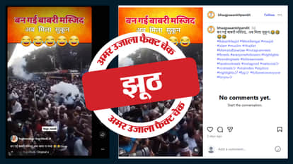 Video of protest in Bangladesh being shared as a link to Babri Masjid dispute