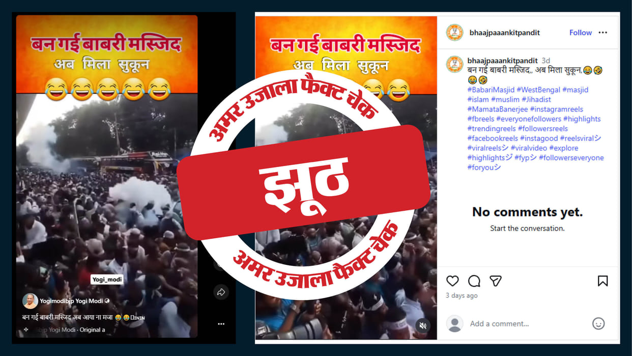Video of protest in Bangladesh being shared as a link to Babri Masjid dispute