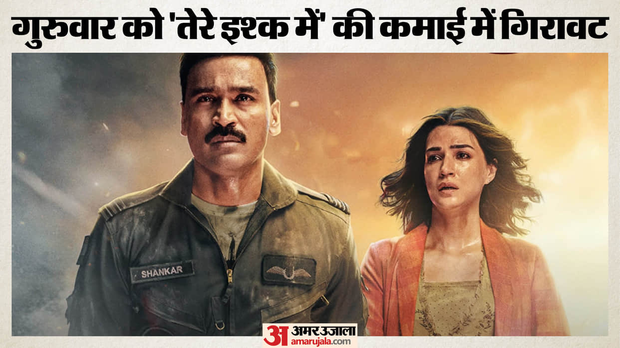 Dhanshu And Kirti Sanon Film Tere Ishk Mein Day 14 Thursday Box Office Collection Film Cross 100 Crore