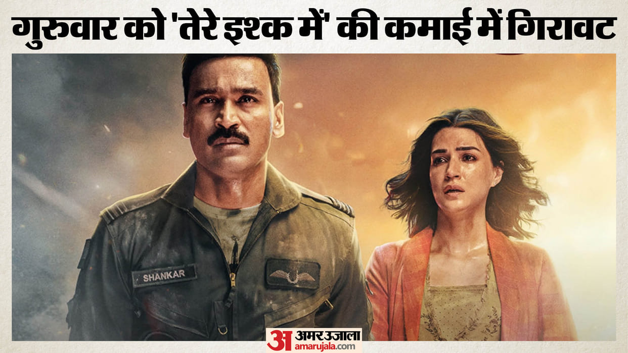 Dhanshu And Kirti Sanon Film Tere Ishk Mein Day 14 Thursday Box Office Collection Film Cross 100 Crore