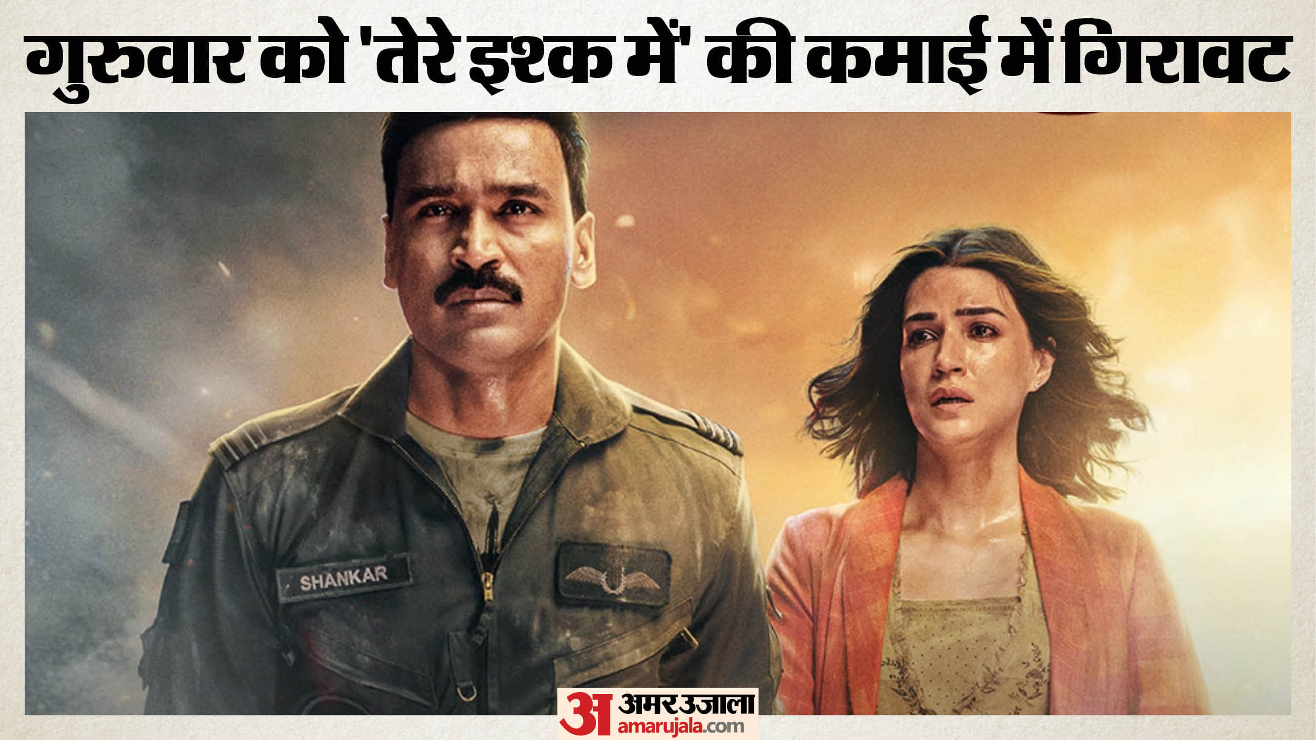 Dhanshu And Kirti Sanon Film Tere Ishk Mein Day 14 Thursday Box Office Collection Film Cross 100 Crore