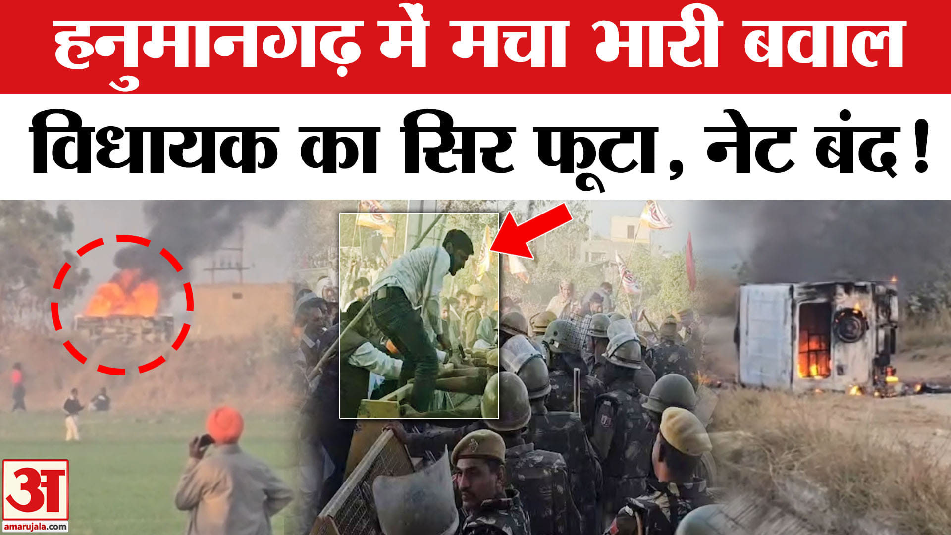 किसानों का बवाल