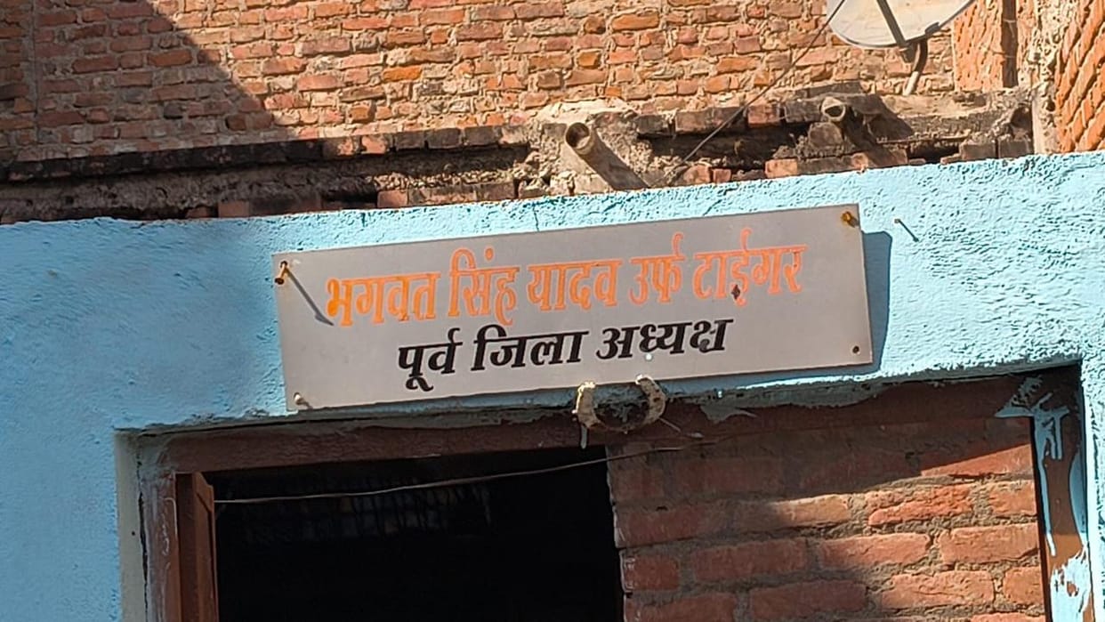 Jhansi: Body of former Janata Dal district president found in suspicious condition in the house