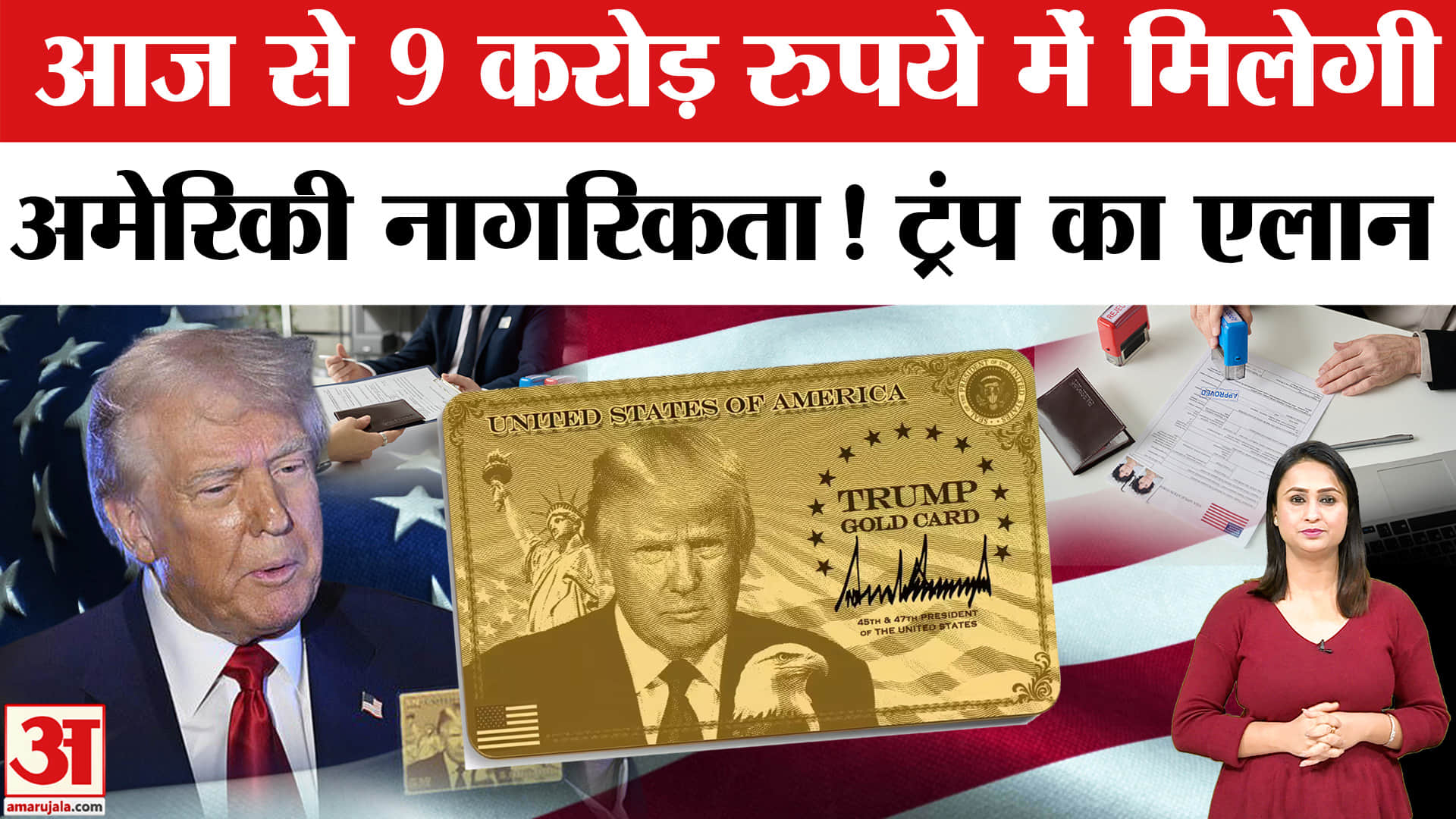 गोल्ड कार्ड