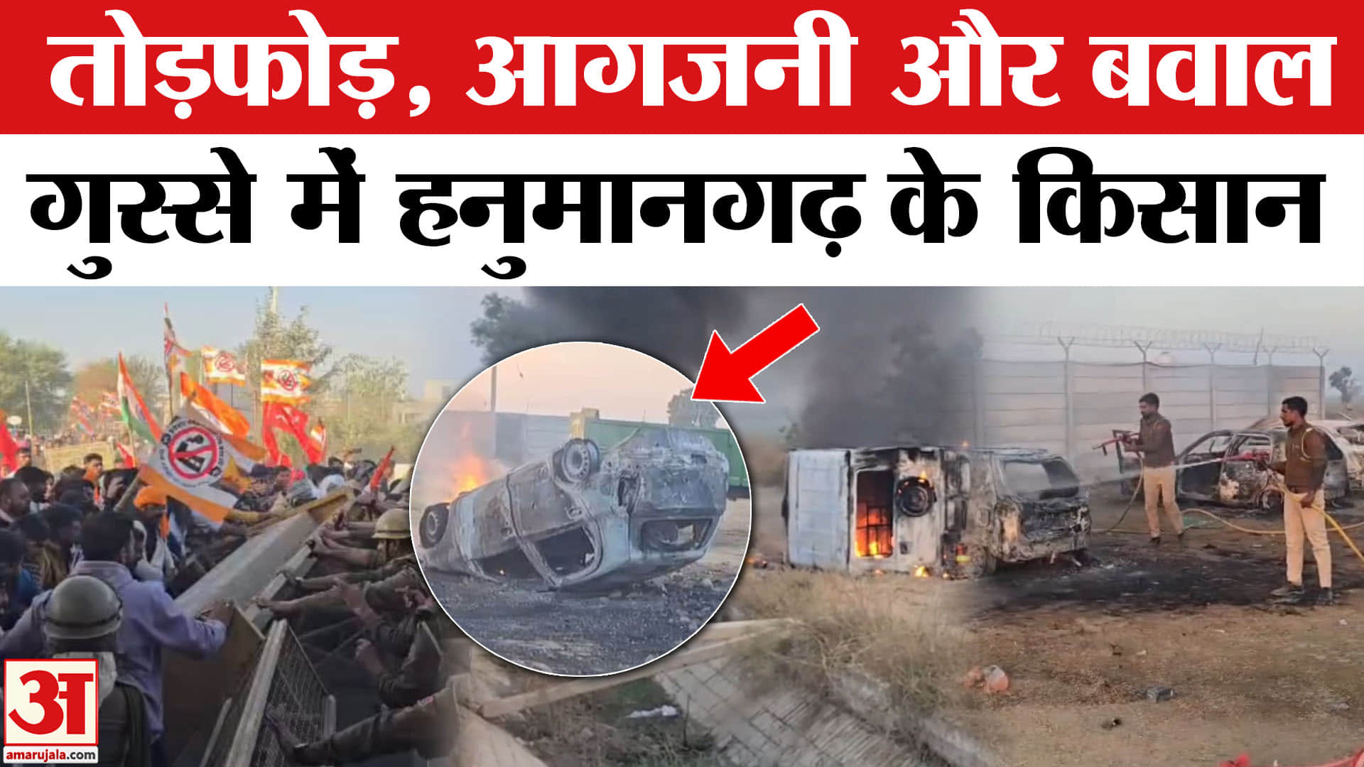 हनुमानगढ़