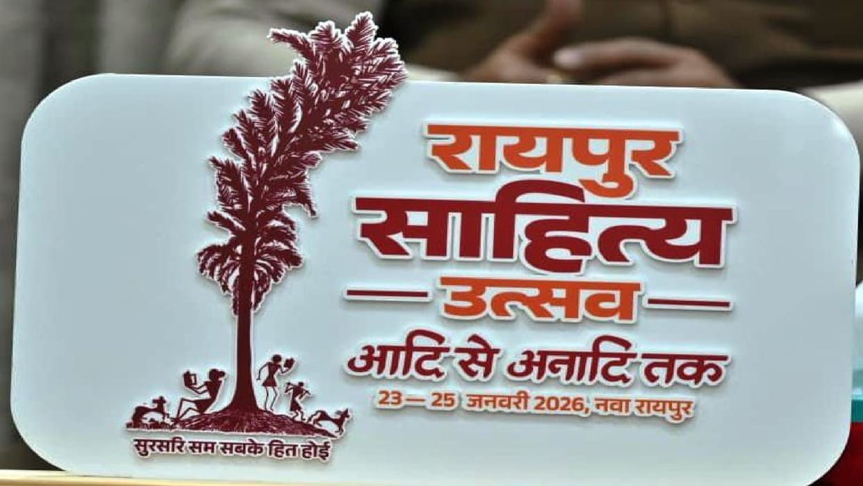 Raipur Literature Festival 2026: Poetry and story competition for college students to be held in all districts