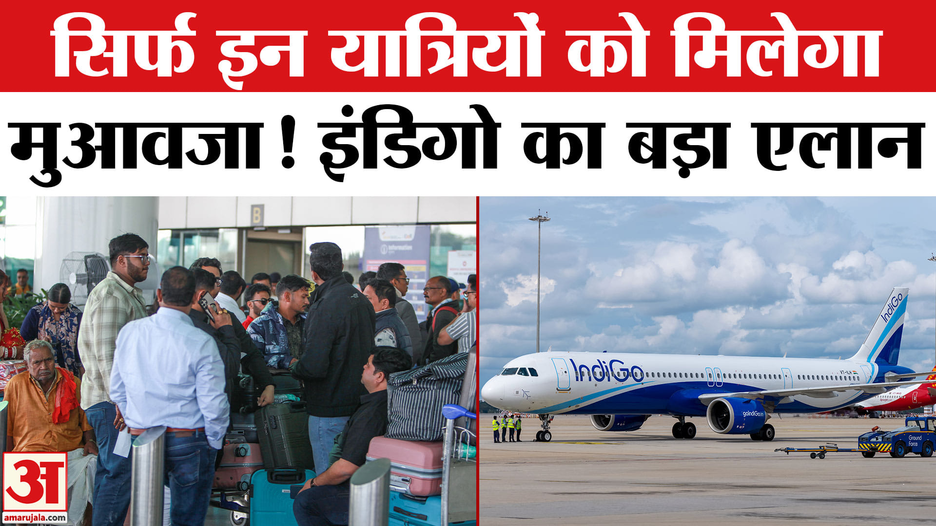 इंडिगो की उड़ानें रद्द
