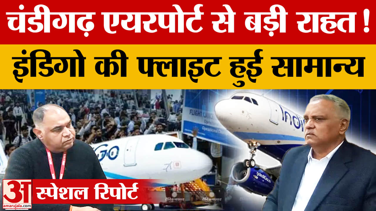 इंडिगो फ्लाइट्स सामान्य, सुविधाओं में सुधार और घरेलू उड़ानें बढ़ाने की तैयारी