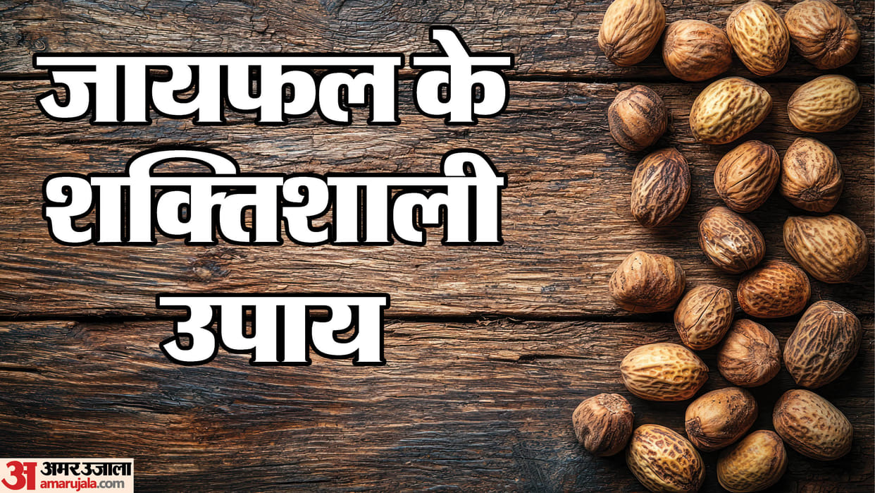 astro tips for money how to get rid of loans by astrology nutmeg remedy for money