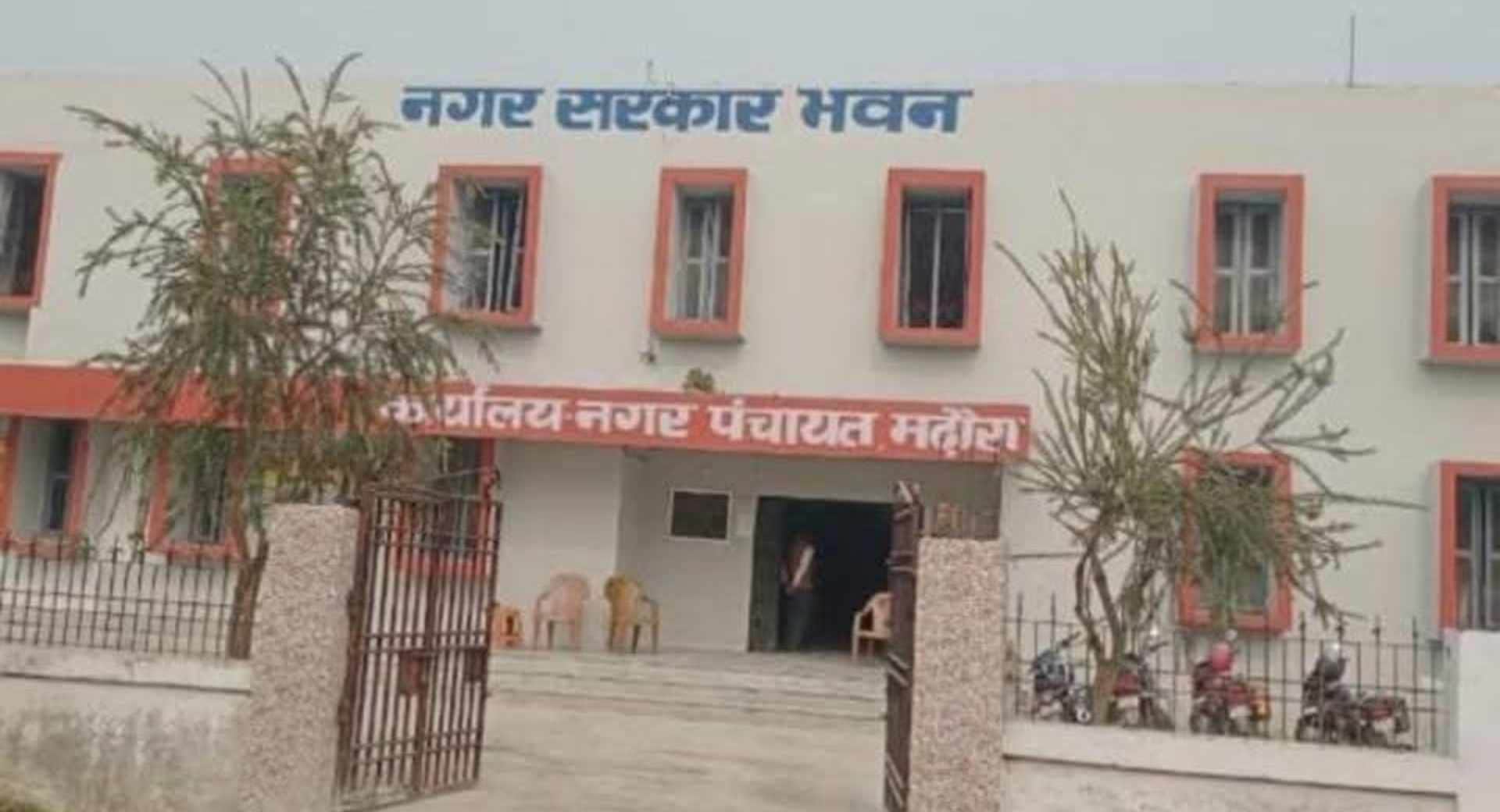 कार्यालय नगर पंचायत