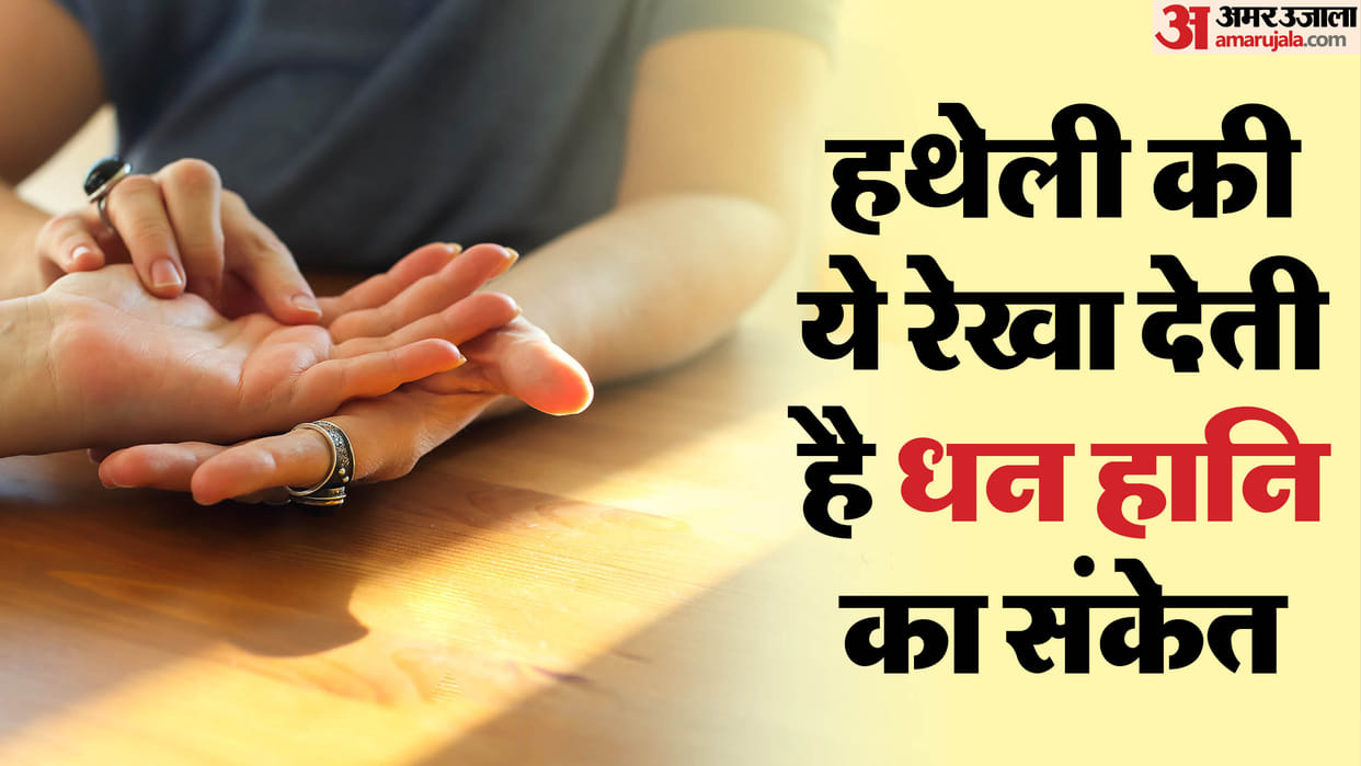 Hast Rekha Shastra Lack Money line On Palm Palmistry Lucky Line hath ki rekha se dhan yog