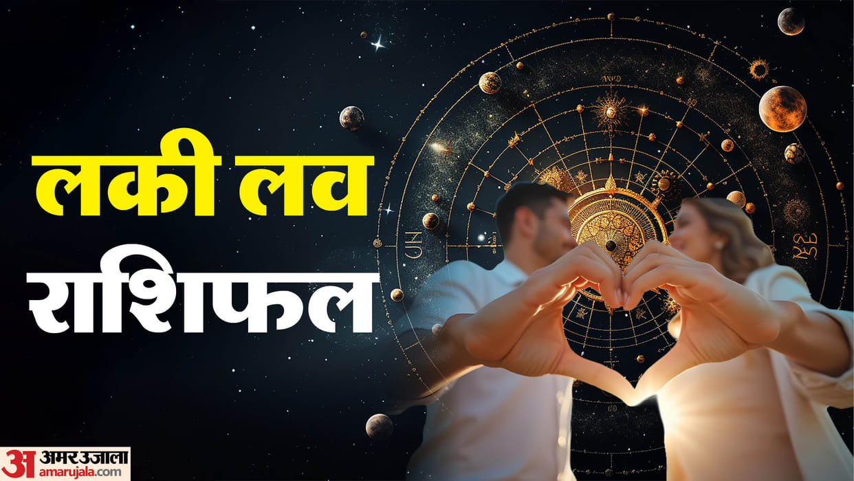 Love Rashifal 2026 in hindi know shukra gochar positive impact on zodiac
