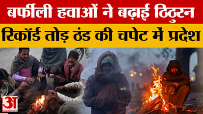 Madhya Pradesh Weather: Cold wave continues for sixth consecutive day, temperature drops to 3 degrees for the