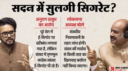 Parliament E-Cigarette Row Lok Sabha TMC MP Anurag Thakur allegation Speaker Birla Assures Probe hindi updates