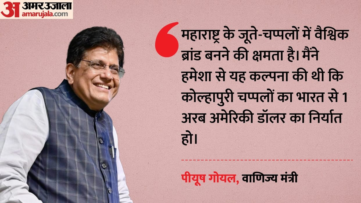 Goyal Sees USD 1 Billion Annual Exports for Kolhapuri Chappals Post-Prada Deal