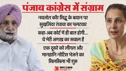 Punjab Congress leader Sukhjinder Singh Randhawa Navjot Kaur Sidhu tussle