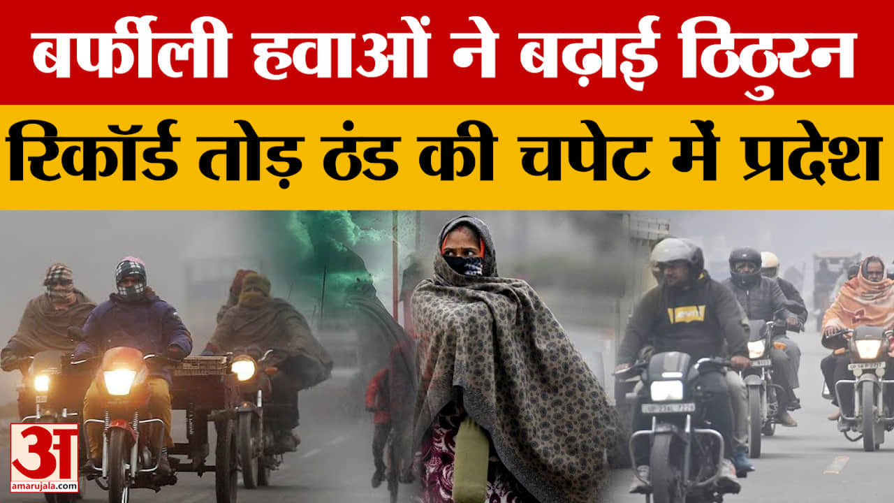 Rajasthan Weather: 12 दिसंबर से तापमान में गिरावट, माउंट आबू और नागौर सबसे ठंडा | Mount Abu Weather