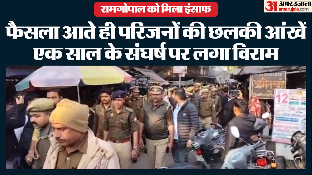 Ram Gopal killers sentenced In Bahraich Violence one hanged while nine convicts sentenced to life imprisonment