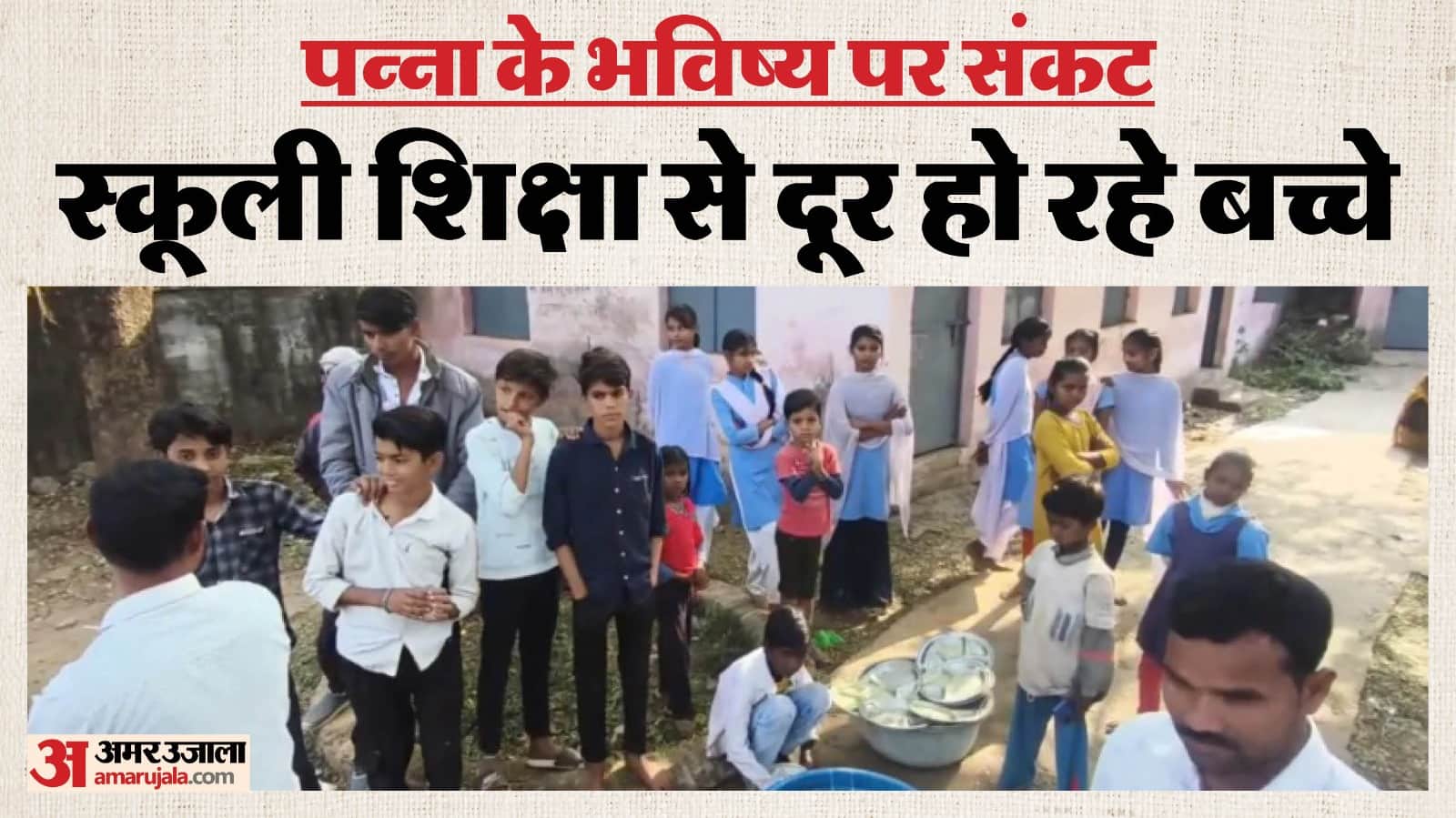 स्कूली छात्रों के बीच में सफेद शर्ट पर बैठा एक किशोर बर्तन धुलता हुआ।