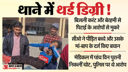 New twist emerges in case of children being subjected to third-degree and electric shocks at police station