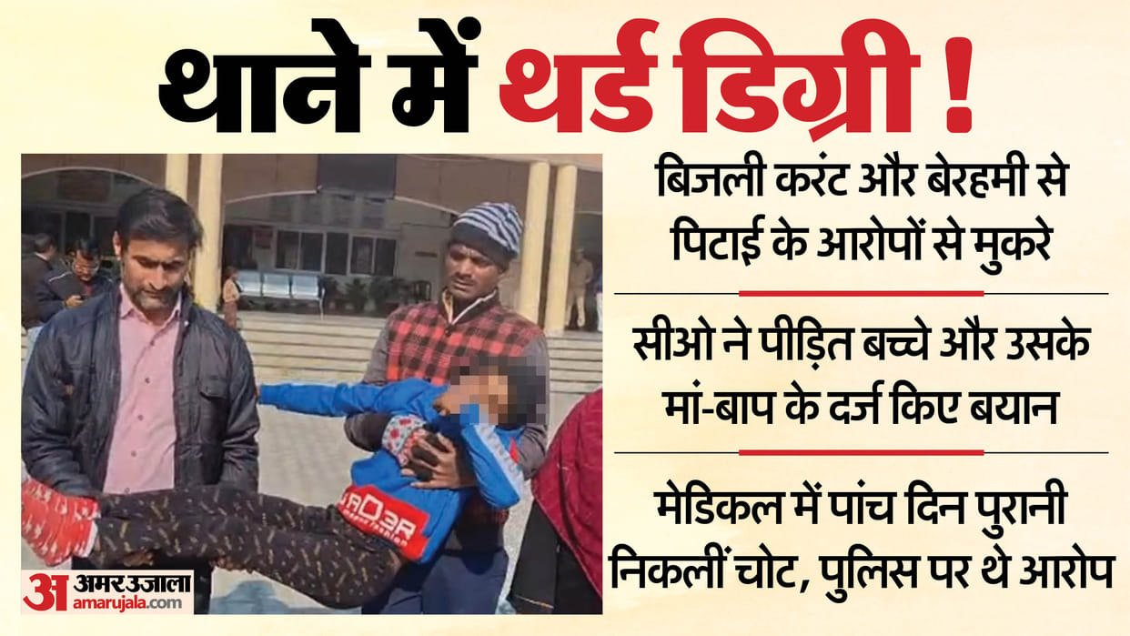 New twist emerges in case of children being subjected to third-degree and electric shocks at police station