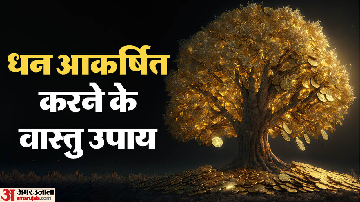 vastu tips for avoid debt in life and improve positive energy