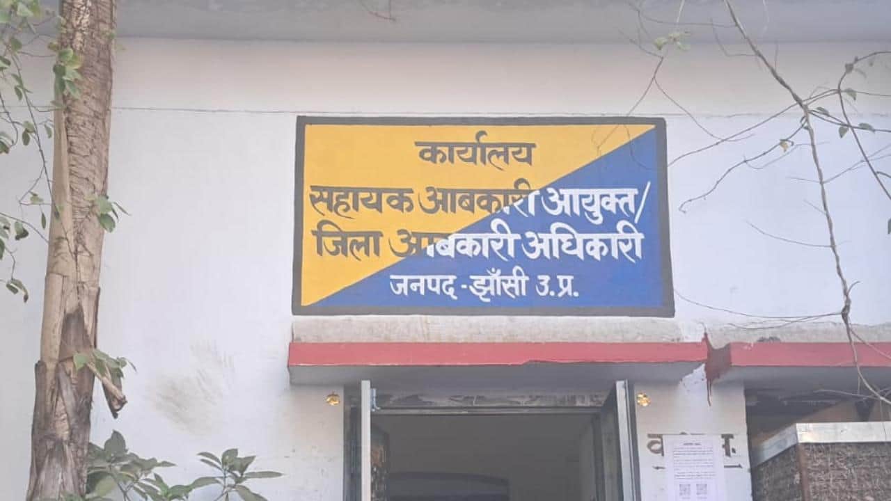 आबकारी विभाग, झांसी